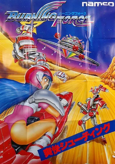 m*r様 アーケード基板 ナムコ バーニングフォース 説明書、キット説明書 他 駿河屋 -<中古>バーニングフォース [ROMキットのみ] (インスト・説明書