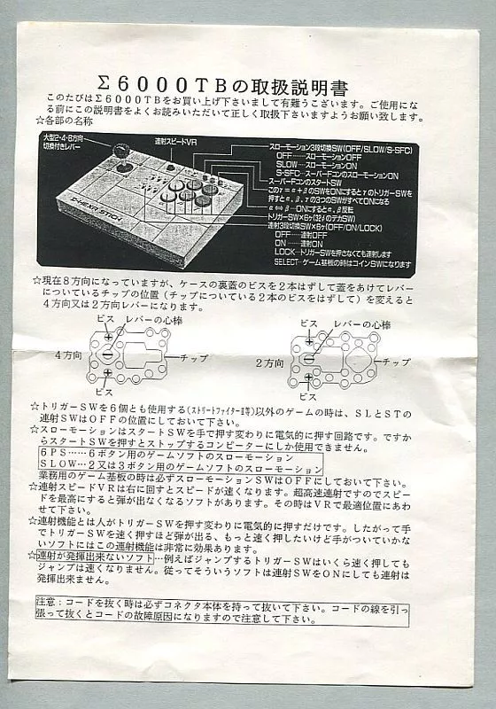 アーケード用コントロールボックス　コントロールBOX AV3000用コントローラー ∑6000TB (状態：本体のみ/本体状態難) 02 駿河屋 -<中古>コントロールBOX AV3000用コントローラー