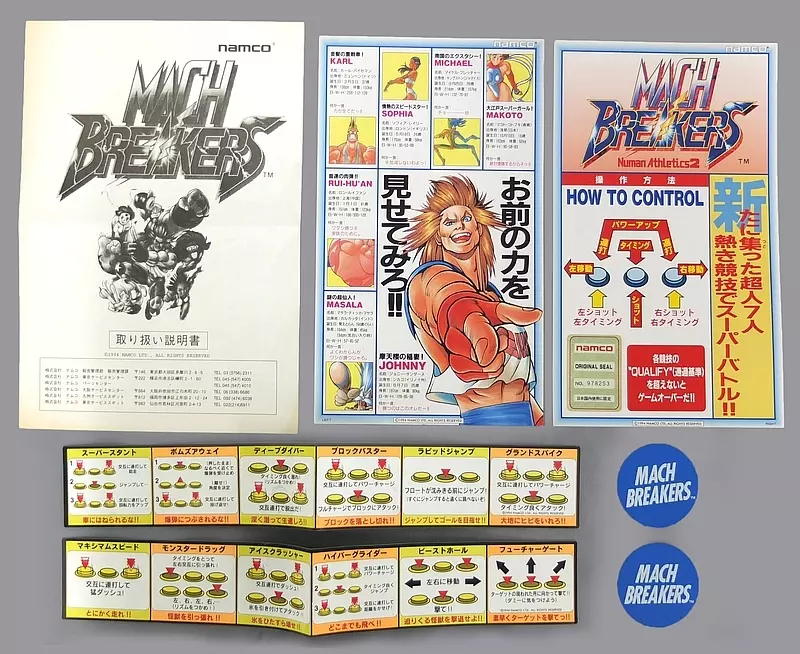 駿河屋 -<中古>マッハブレイカーズ [インスト・説明書付