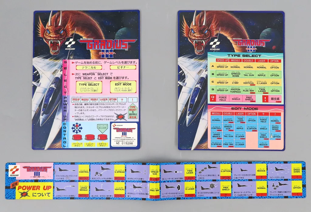 AC グラディウスⅢ インストシール 駿河屋 -<中古>グラディウスIII -伝説から神話へ- [インスト・説明書付