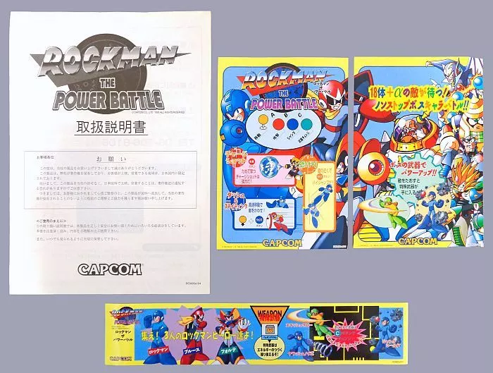 駿河屋 -<中古>ロックマン・ザ・パワーバトル [インスト・説明