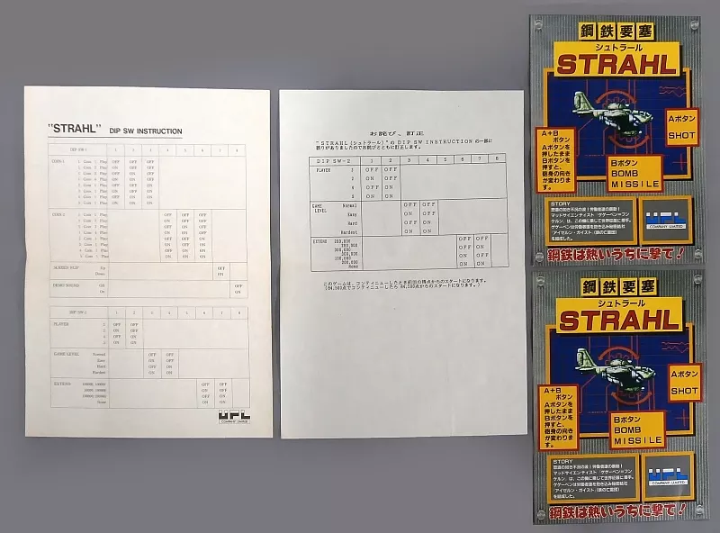 アーケード基板　鋼鉄要塞シュトラール [インスト・説明書付] 駿河屋 - 【買取】鋼鉄要塞シュトラール [インスト・説明書付