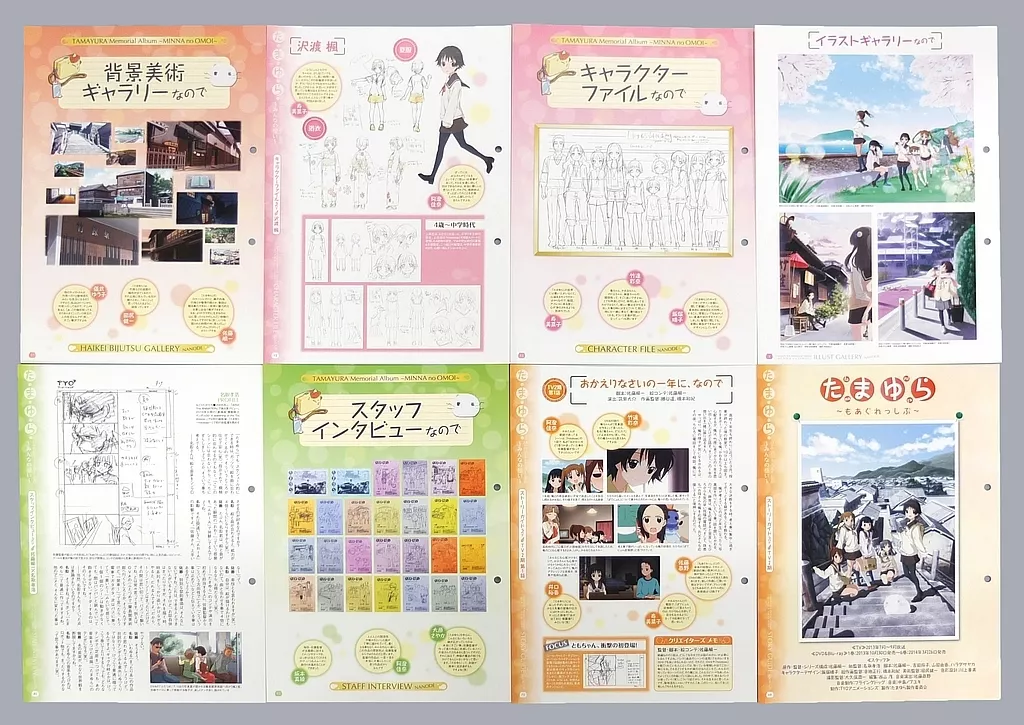 駿河屋 -<中古><<アニメ・漫画系書籍>> 「Blu-ray たまゆら-もあぐれっ