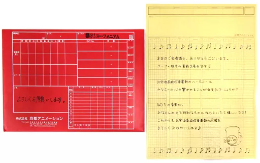 駿河屋 -<中古><<アニメ・漫画系書籍>> 響け!ユーフォニアム PICTORIAL
