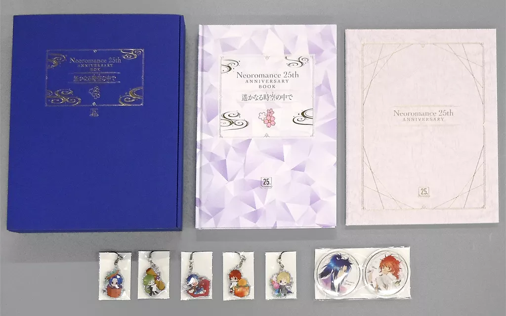 遙かなる時空の中で　ネオロマンス25th ANNIVERSARY BOX 遙かなる時空の中で ネオロマンス25th ANNIVERSARY BOX - メルカリ