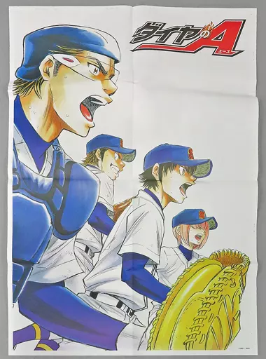駿河屋 -<中古>付録付)ダイヤのA新聞（漫画・アニメ）