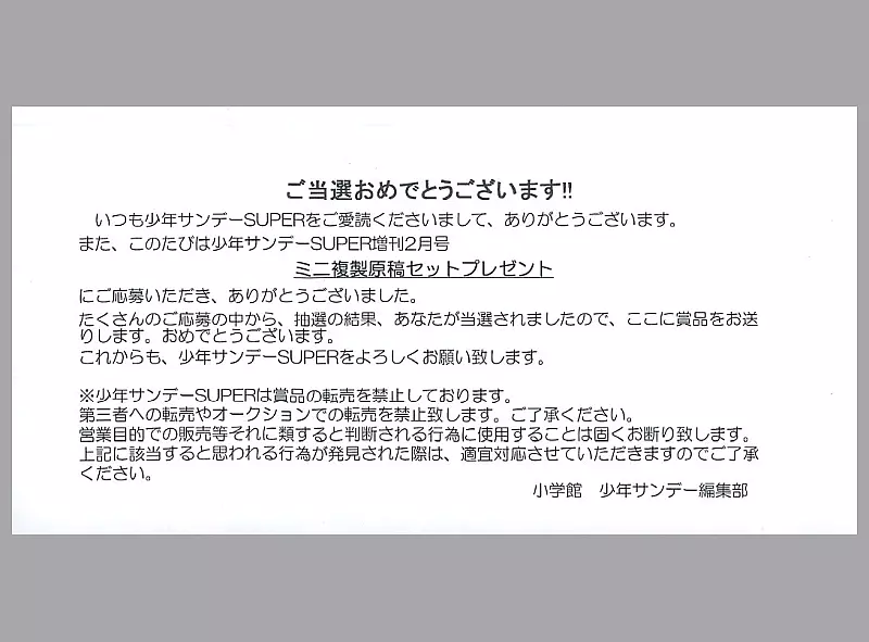 古見さんは、コミュ症です。 グラビア複製原稿セット 複製原画 2026年最新】古見さんは、コミュ症です 複製原画の人気アイテム - メルカリ
