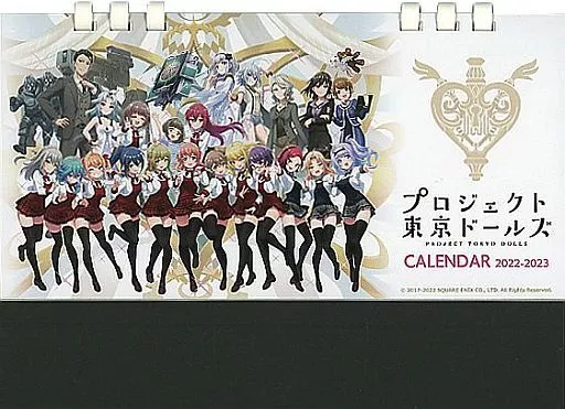駿河屋 -<中古>付録付)プロジェクト東京ドールズ 完結メモリアルセット