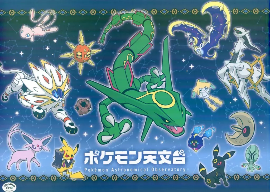 アニメムック　ポケモン天文台図録