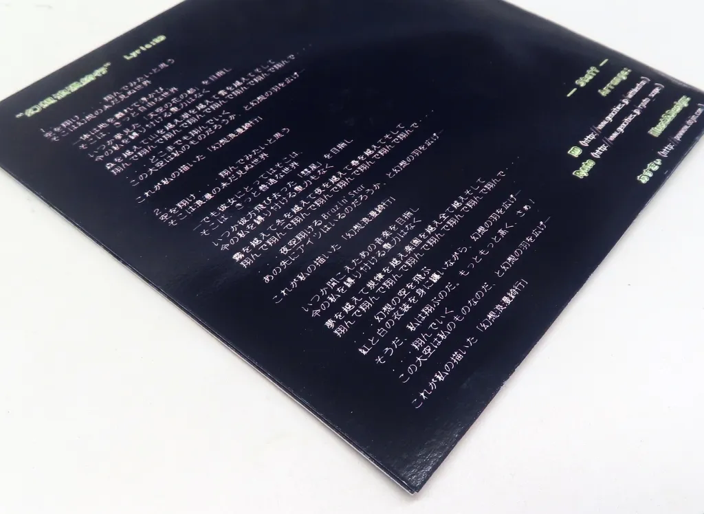駿河屋 -<中古>祭 -Matsuri- / 凋叶棕 ＆ Timescope（ミュージック）