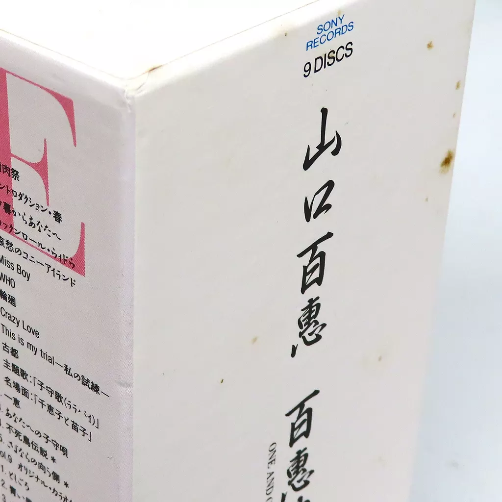 駿河屋 -<中古>山口百恵 / 百恵神話 -ONE AND ONLY 1973～1980