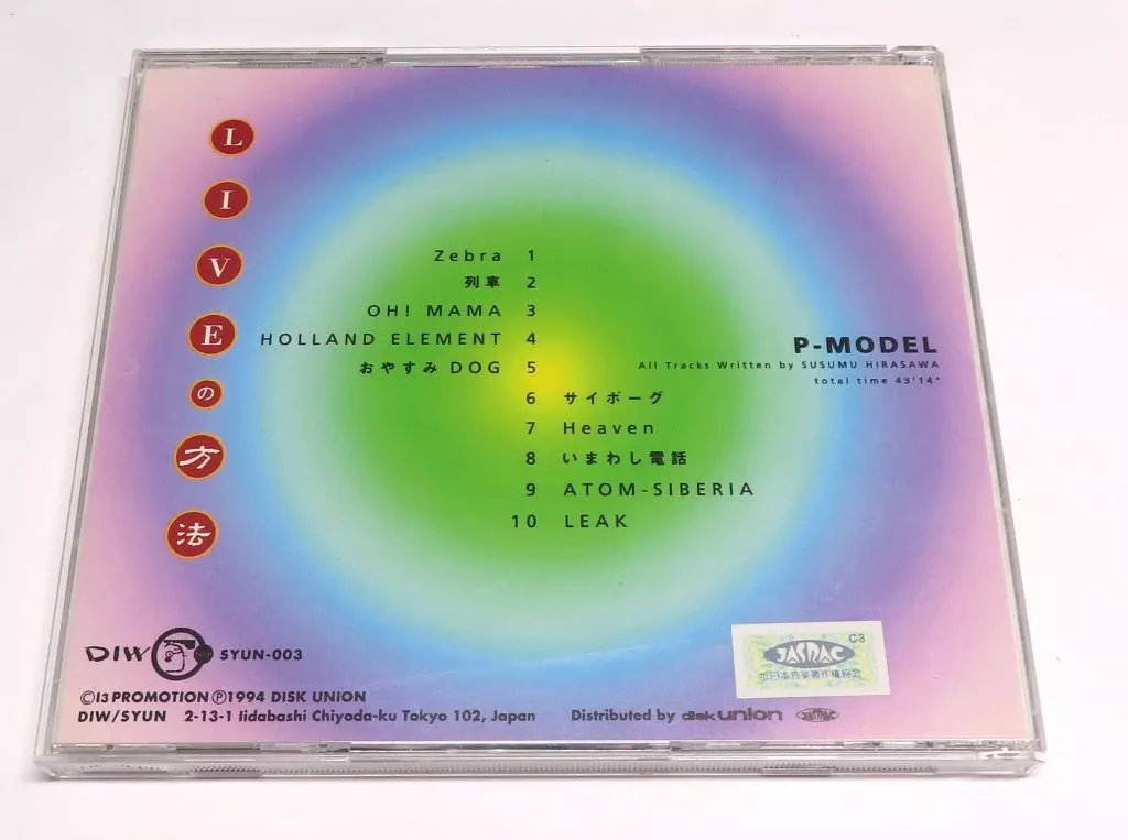 駿河屋 -<中古>P-MODEL / LIVEの方法（邦楽）