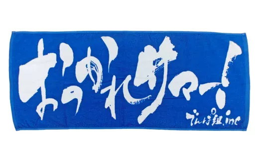 【中古】 おつかれサマー！ 藤咲彩香カラーver．/ でんぱ組．inc 駿河屋 -<中古>でんぱ組.inc / おつかれサマー![Loppi・HMV ONLINE限定