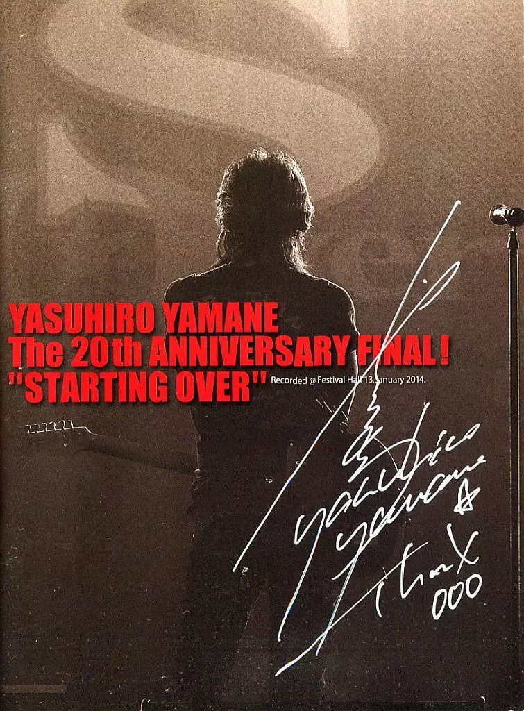 駿河屋 -<中古>山根康広 / YASUHIRO YAMANE The 20th ANNIVERSARY