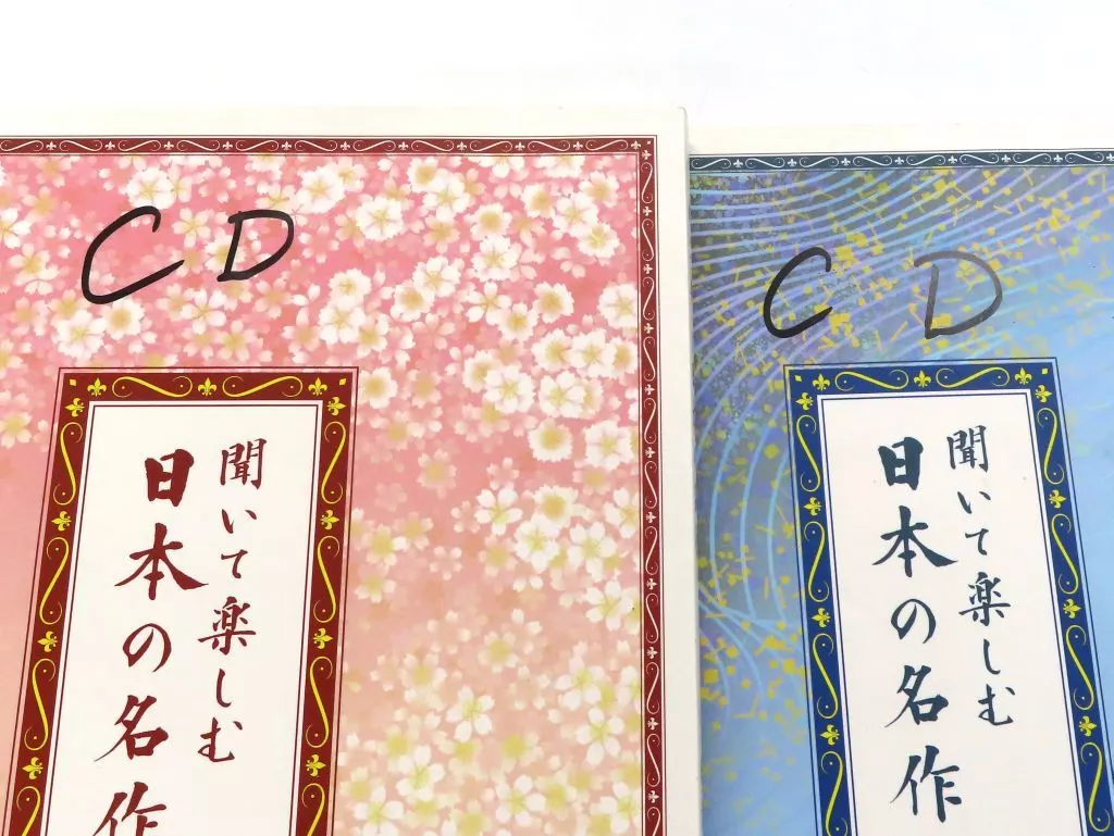 聞いて楽しむ日本の名作　新品未使用 聞いて楽しむ日本の名作 どこでも お話プレーヤー ユーキャン 名作文学