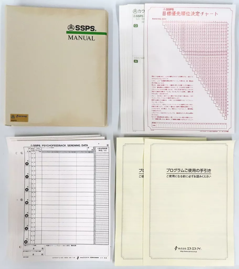 SSI コップススーパーサチュレイテッドプログラム SSPS-V2システム② SSIのSSPS-V2システムの説明と中古販売