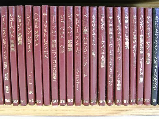 駿河屋 -<中古>丸善創立120周年記念「世界名曲大系」(状態：複数不備