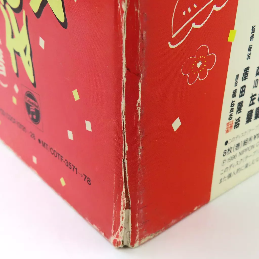 駿河屋 -<中古>上方漫才 黄金時代(実況録音) 全8巻セット（純邦楽）