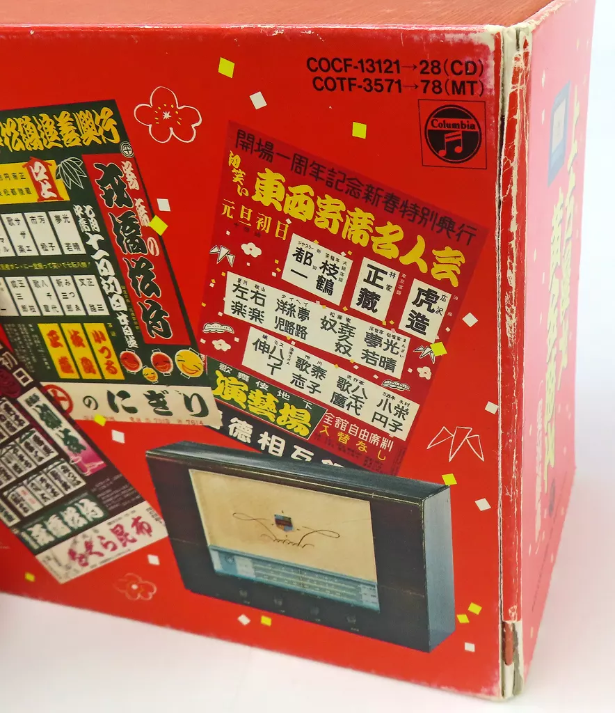 駿河屋 -<中古>上方漫才 黄金時代(実況録音) 全8巻セット（純邦楽）