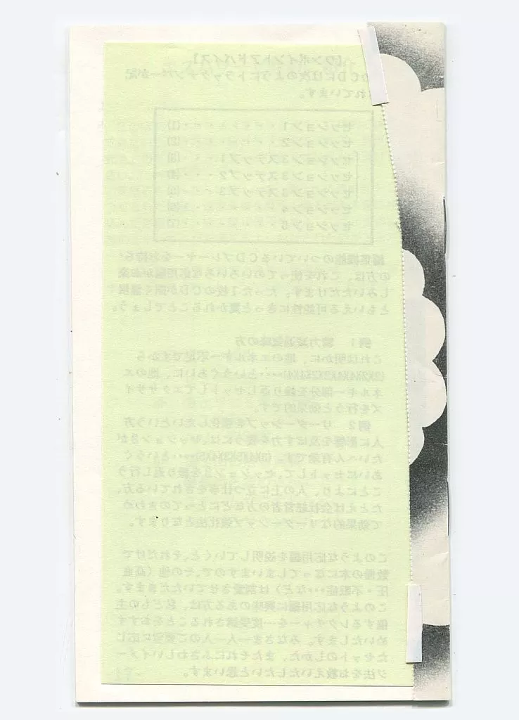 誰にでもわかる全脳エネルギー変換のための音楽 駿河屋 -<中古>誰にでもわかる全脳エネルギー変換のための音楽(状態