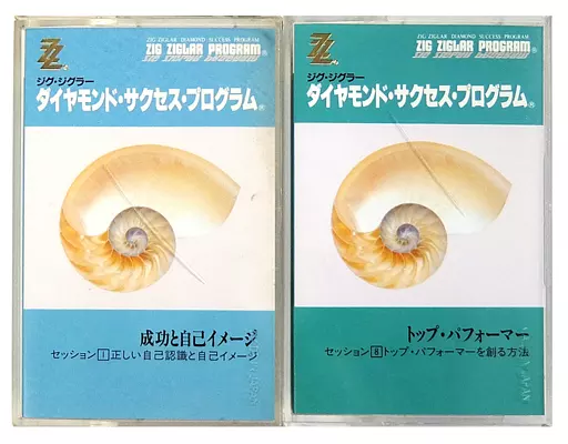 ジクジグラーダイヤモンドサクセスプログラム 駿河屋 -<中古>ジグ・ジグラー ダイヤモンド・サクセス・プログラム