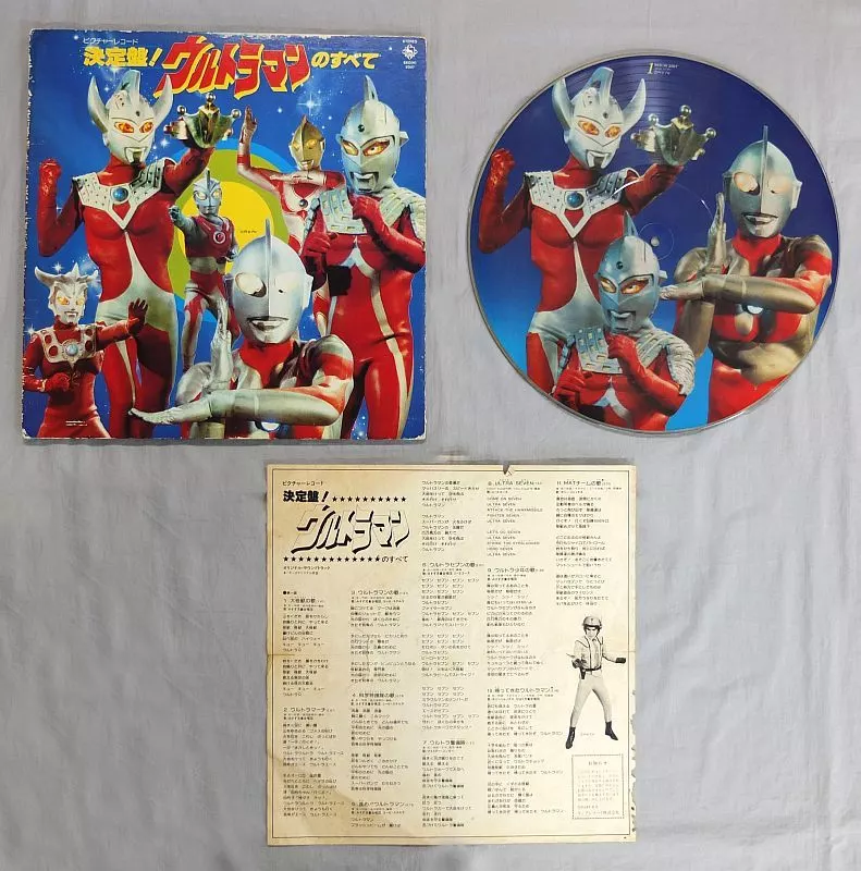 Ω洗浄LP♩　ウルトラマン / 決定盤ウルトラマンのすべて　Ω TV OST - 決定盤！ウルトラマンのすべてKETTEIBAN ULTRAMAN NO