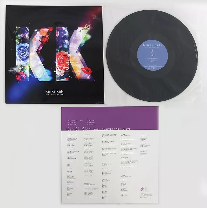 KinKi Kids 20th Anniversary 当選品 レコード KinKi Kids 20th Anniversary 記念品レコード