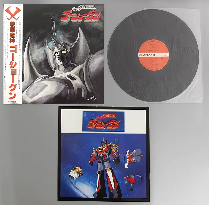 駿河屋 -<中古>戦国魔神 ゴーショーグン[帯付]（音楽ソフト）