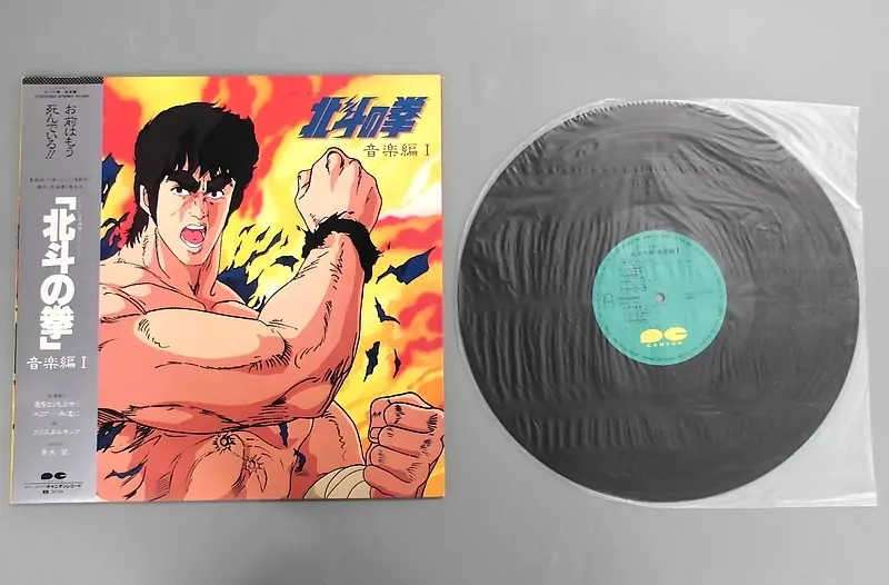 駿河屋 -<中古>北斗の拳 音楽編I[帯付]（音楽ソフト）