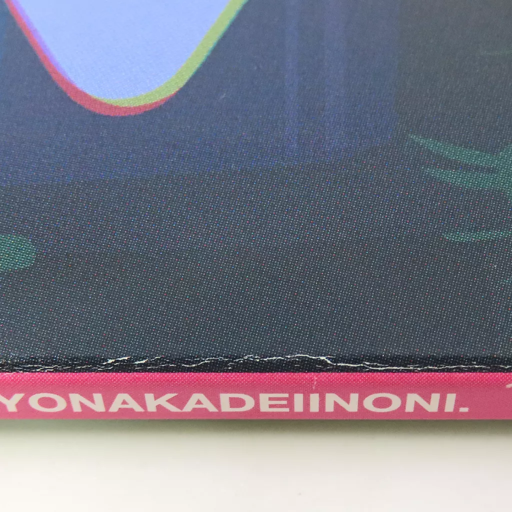 ずっと真夜中でいいのに。 ぐされ 受注限定生産版レコード ずっと真夜中でいいのに。「ぐされ」〈受注生産限定アナログ