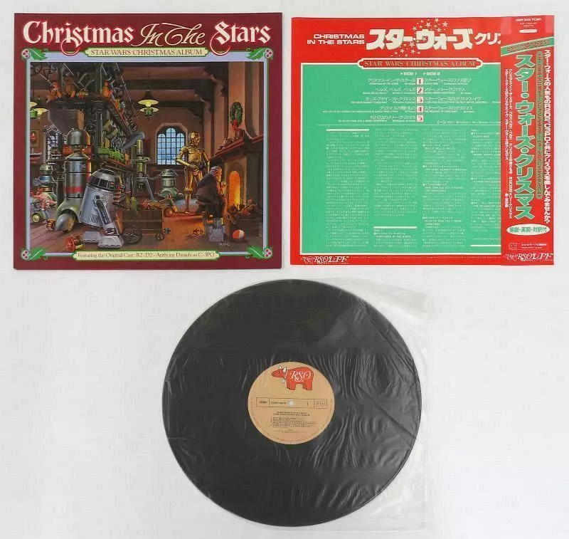 LPレコード　スターウォーズ・クリスマス　レア盤 Yahoo!オークション - 「ミーコ/スターウォーズ・クリスマス・アルバム