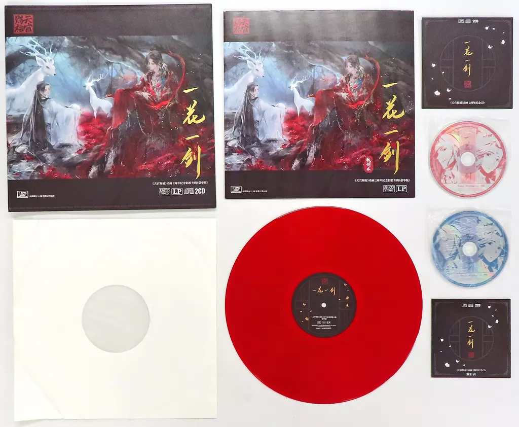 天官賜福 レコード 駿河屋 -<中古>天官賜福アニメ 一花一剣 2周年記念レコードBOX同