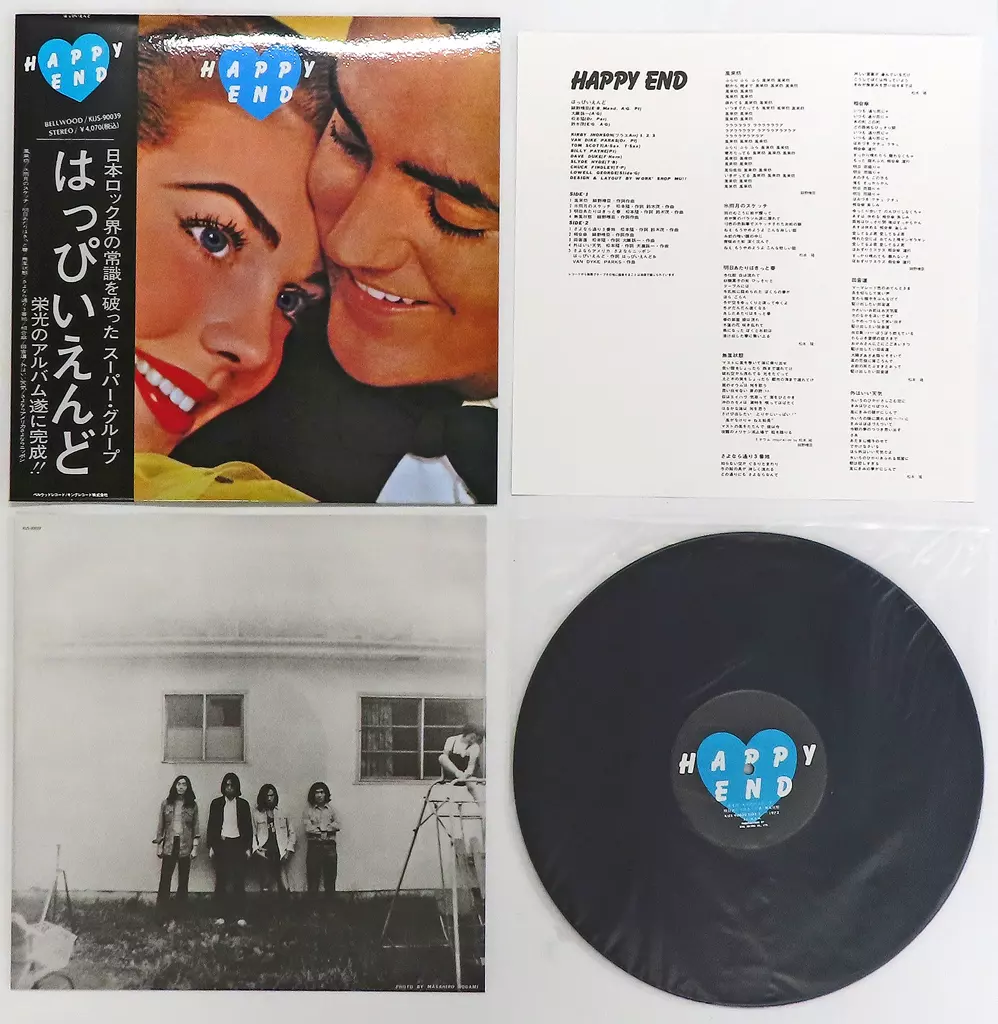 駿河屋 -<新品/中古>はっぴいえんど / HAPPY END[50th数量限定プレス盤