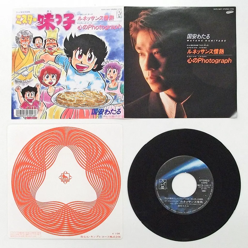 ☆EPレコード/ミスター味っ子/ルネサンス情熱/国安わたる/和モノ/EX☆ 2025年最新】ミスター味っ子 レコードの人気アイテム - メルカリ