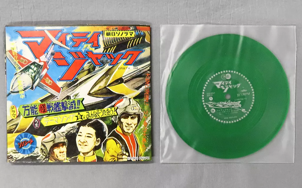 朝日ソノラマセレクションPart 1 253013599.jpg