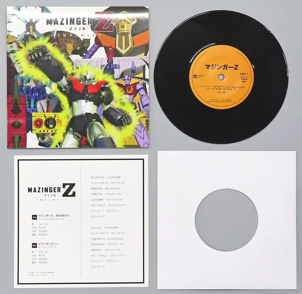OneMall provides Suruga-ya products: EPレコード マジンガーZ