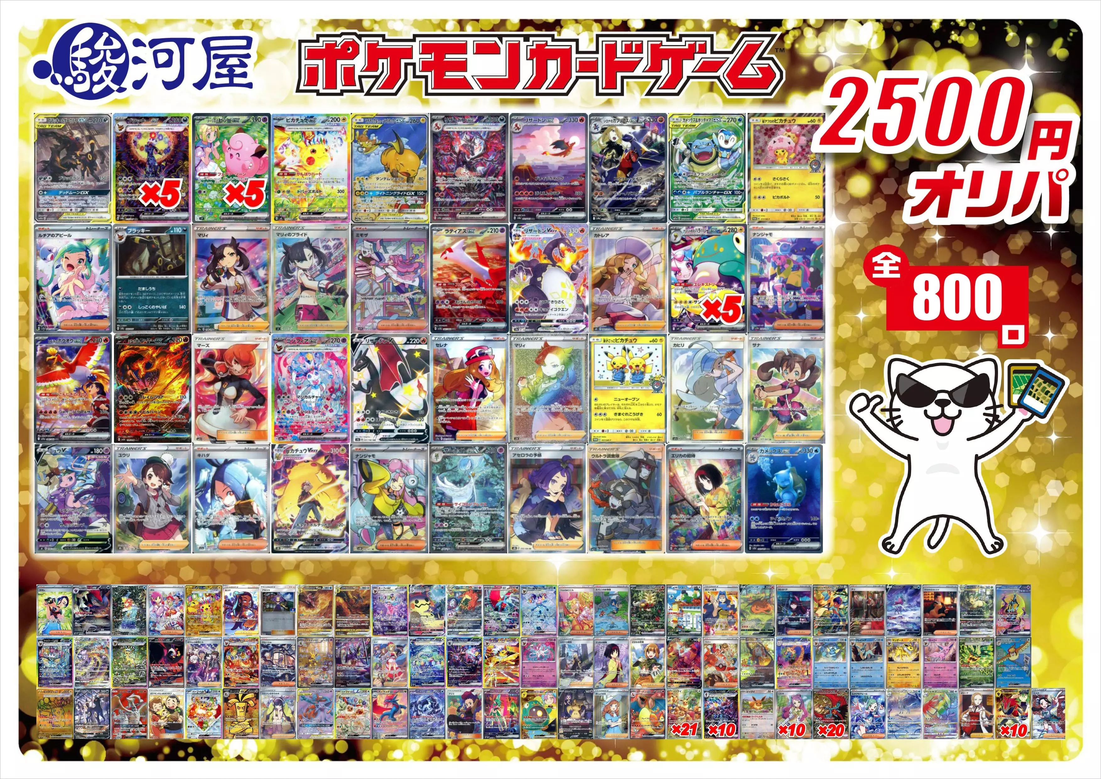 ナンジャモ ルチアのアピール ミモザ サザレ カイ SAR ナンジャモ ルチアのアピール ミモザ サザレ カイ SAR