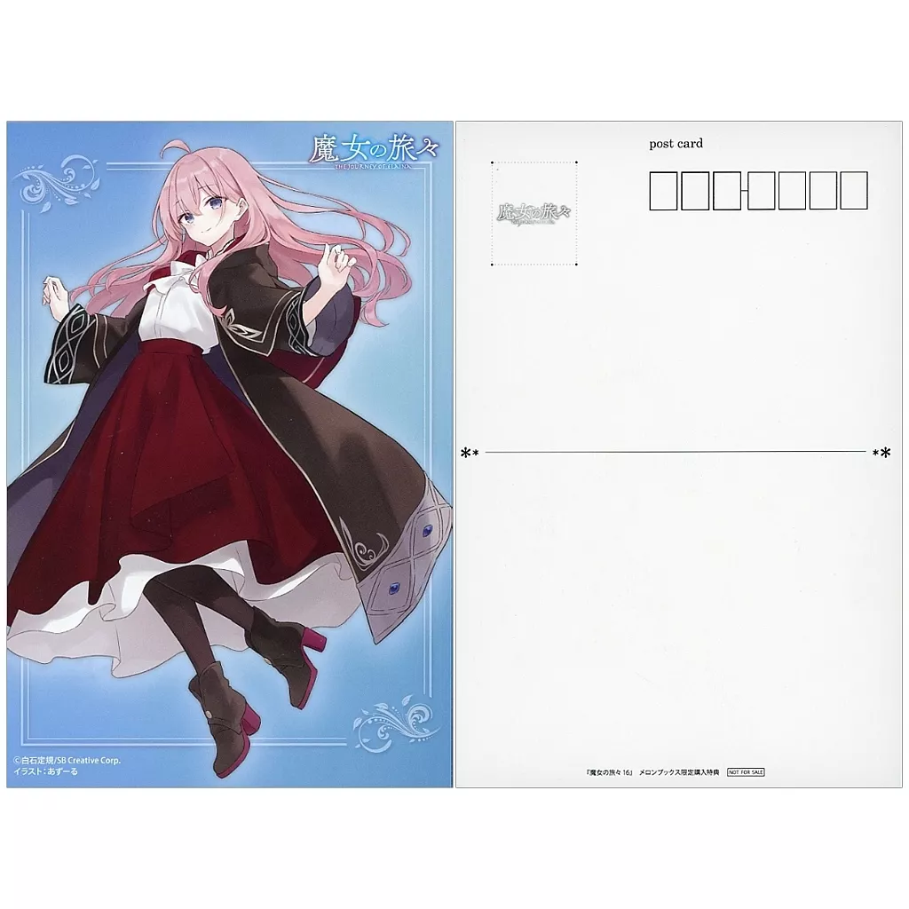 駿河屋 -<中古>限定16）魔女の旅々 画集付き豪華特装版