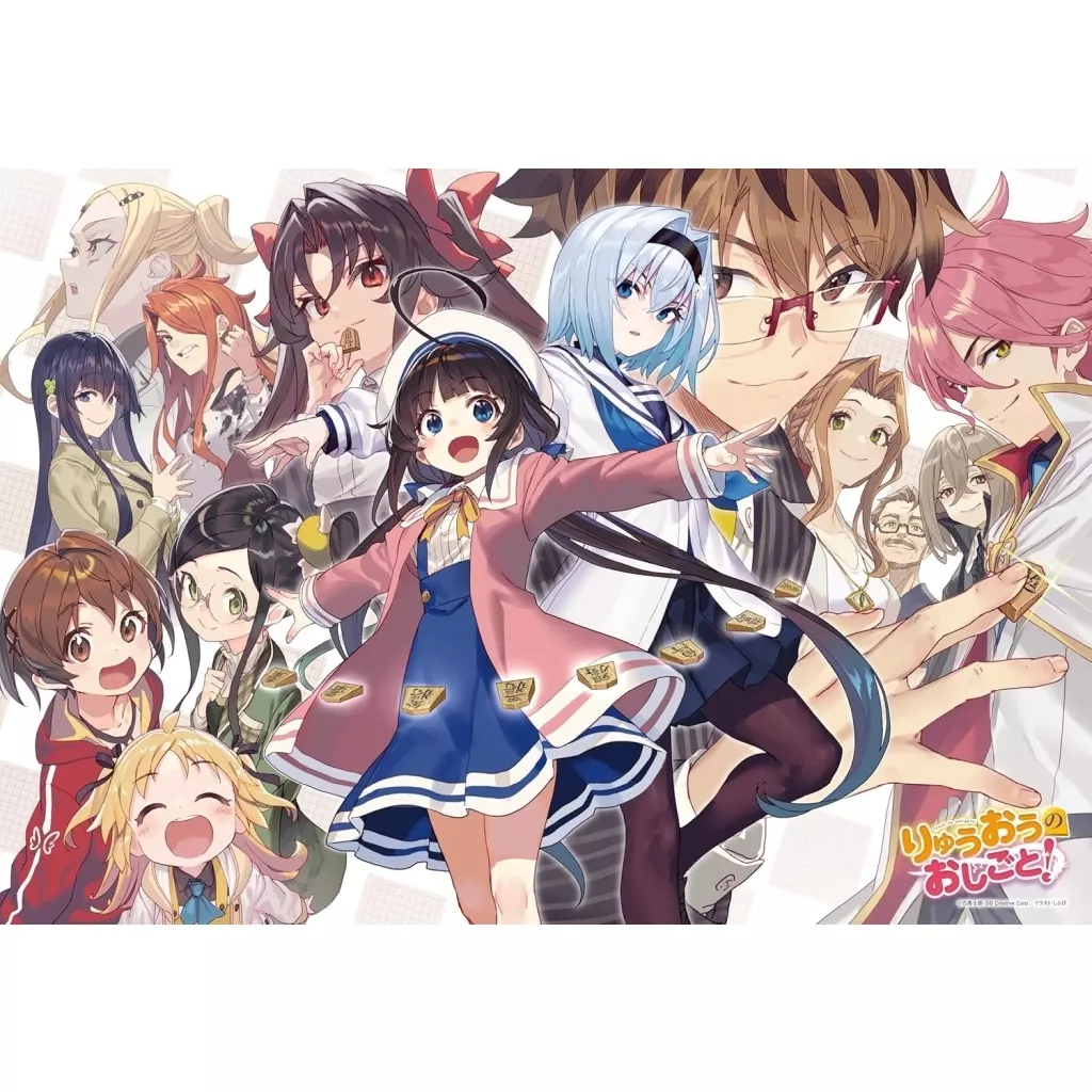 駿河屋 -<中古>限定20）りゅうおうのおしごと！ 電子限定版収録文庫