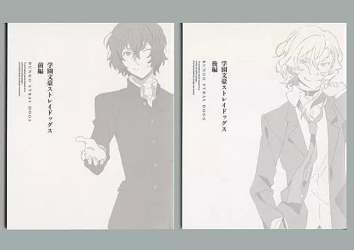 文豪ストレイドッグス 限定版 全12巻セット 駿河屋 -<中古>文豪ストレイドッグス 限定版 全12巻セット(Amazon.co