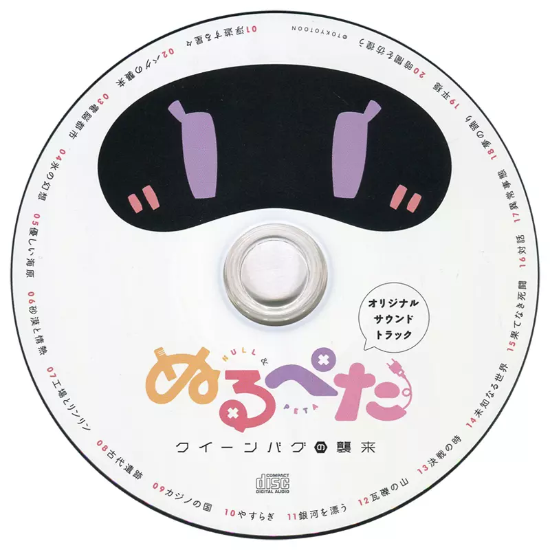 竹嶋えく先生 ぬるぺたTVアニメ同梱プレミアム版 駿河屋 -<中古>ぬるぺた TVアニメ同梱プレミアム版（アニメ）