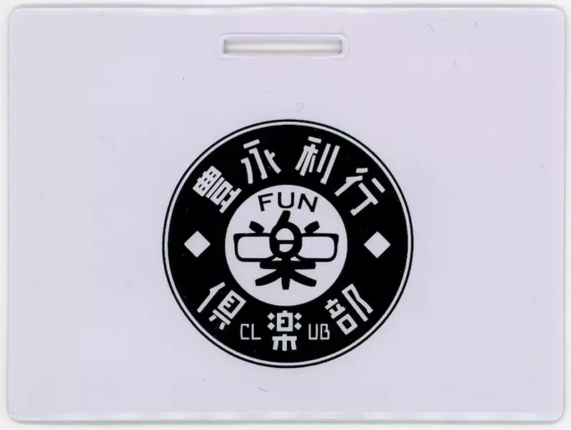 豊永利行 FC会報誌2019-2026＋会員証ケース 駿河屋 -<中古>豊永利行 会員証ケース 「オフィシャルファンクラブ
