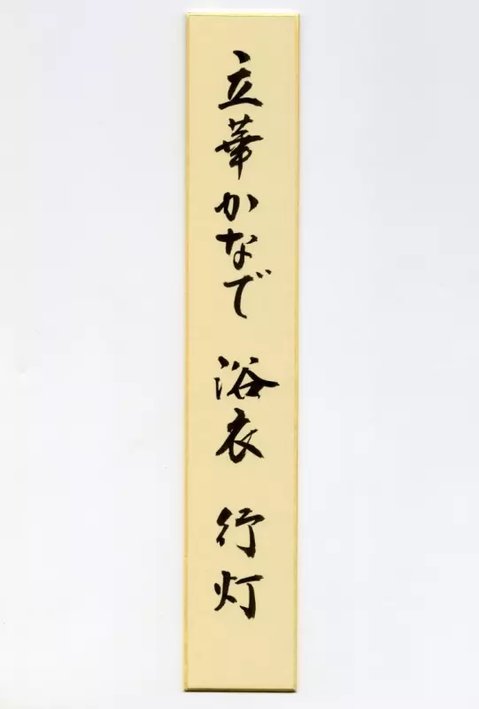 雑貨　立華かなで(浴衣) 行灯 「くじコレ Angel Beats!」 S賞 駿河屋 -<中古>立華かなで(浴衣) 行灯 「くじコレ Angel Beats