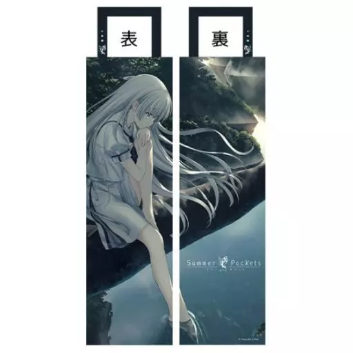 Summer Pockets シーズナルプランツ 鳴瀬しろは 折りたたみ傘 駿河屋 -<中古>鳴瀬しろは 折ITAGASA 「Summer Pockets」（生活