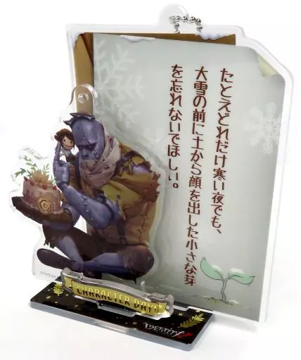 d*3様 復讐者(レオ・ベイカー) 記念日グッズセットIdentity V 第五 駿河屋 -<中古>復讐者(レオ・ベイカー) 記念日グッズセット 「Identity