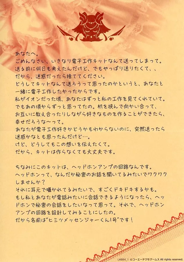 イオンと一緒に作ろう！ヘッドホンアンプキット サージュ・コンチェルト 駿河屋 -<中古>イオンと一緒に作ろう！ヘッドホンアンプキット