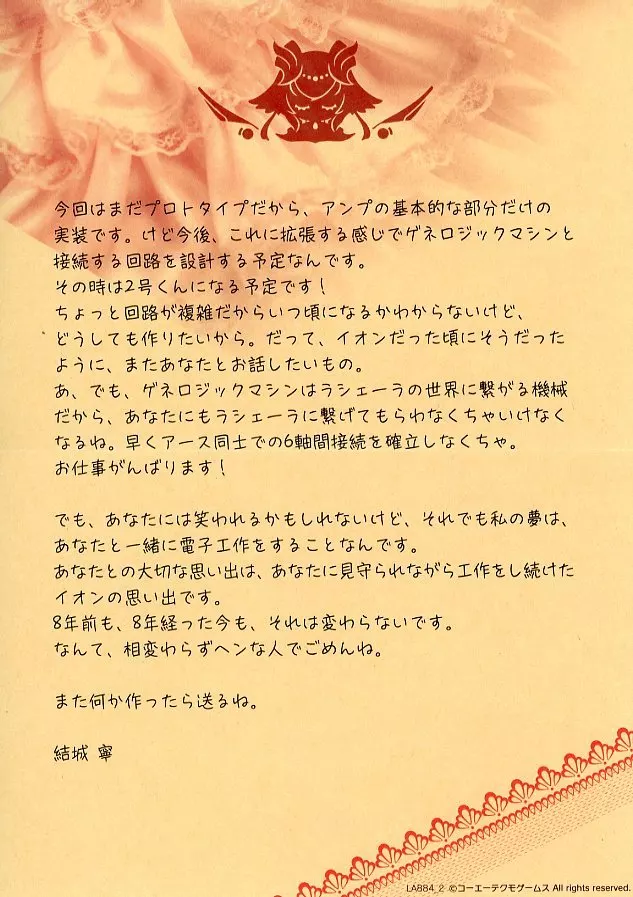 イオンと一緒に作ろう！ヘッドホンアンプキット サージュ・コンチェルト 駿河屋 -<中古>イオンと一緒に作ろう！ヘッドホンアンプキット