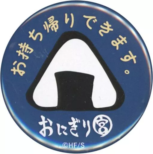 おにぎり宮オリジナルセット 駿河屋 -<中古>おにぎり宮 オリジナルセット 「ハイキュー