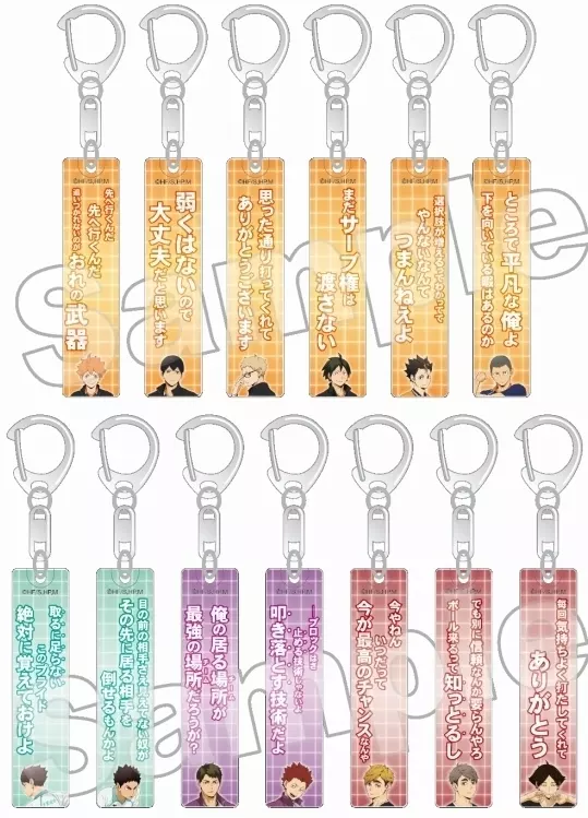 新品 未使用 ハイキュー Vリーグ アクリル キーホルダー コレクション 13点 2025年最新】ハイキュー vリーグ アクリルキーホルダー