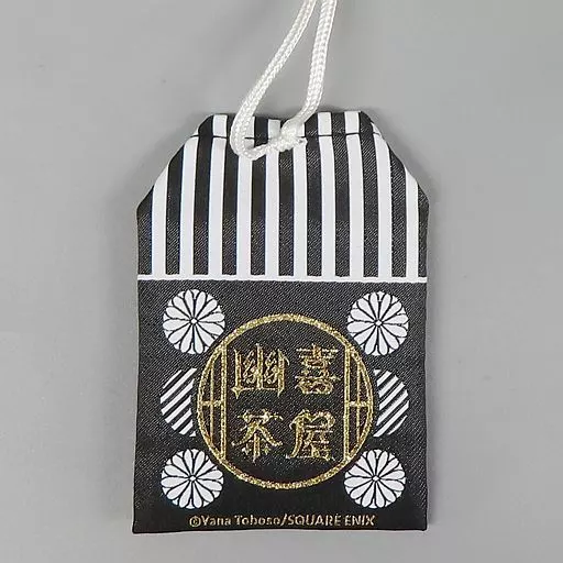 駿河屋 -<中古>うさぎ お守り 「黒執事 幽喜茶屋」 京都国際マンガ